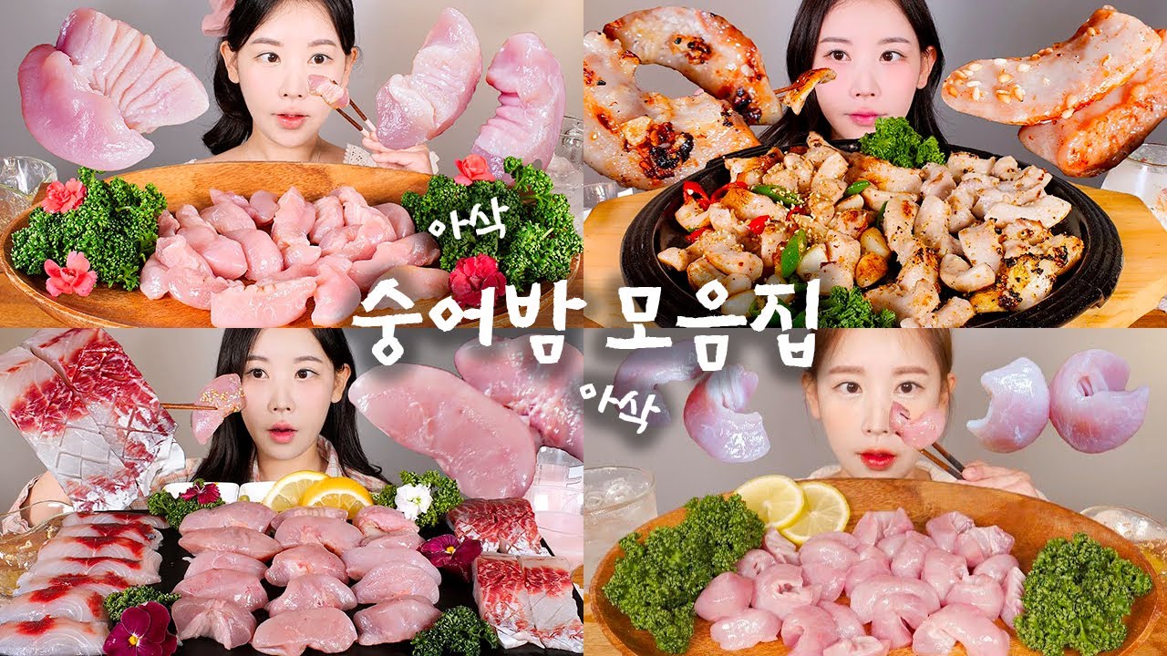 숭어의 귀한 한 점💗 밤바바밤밤 숭어밤 발라버려~! 숭어밤 먹방 모음집✨ Mullet Balm  [eating show] mukbang korean food