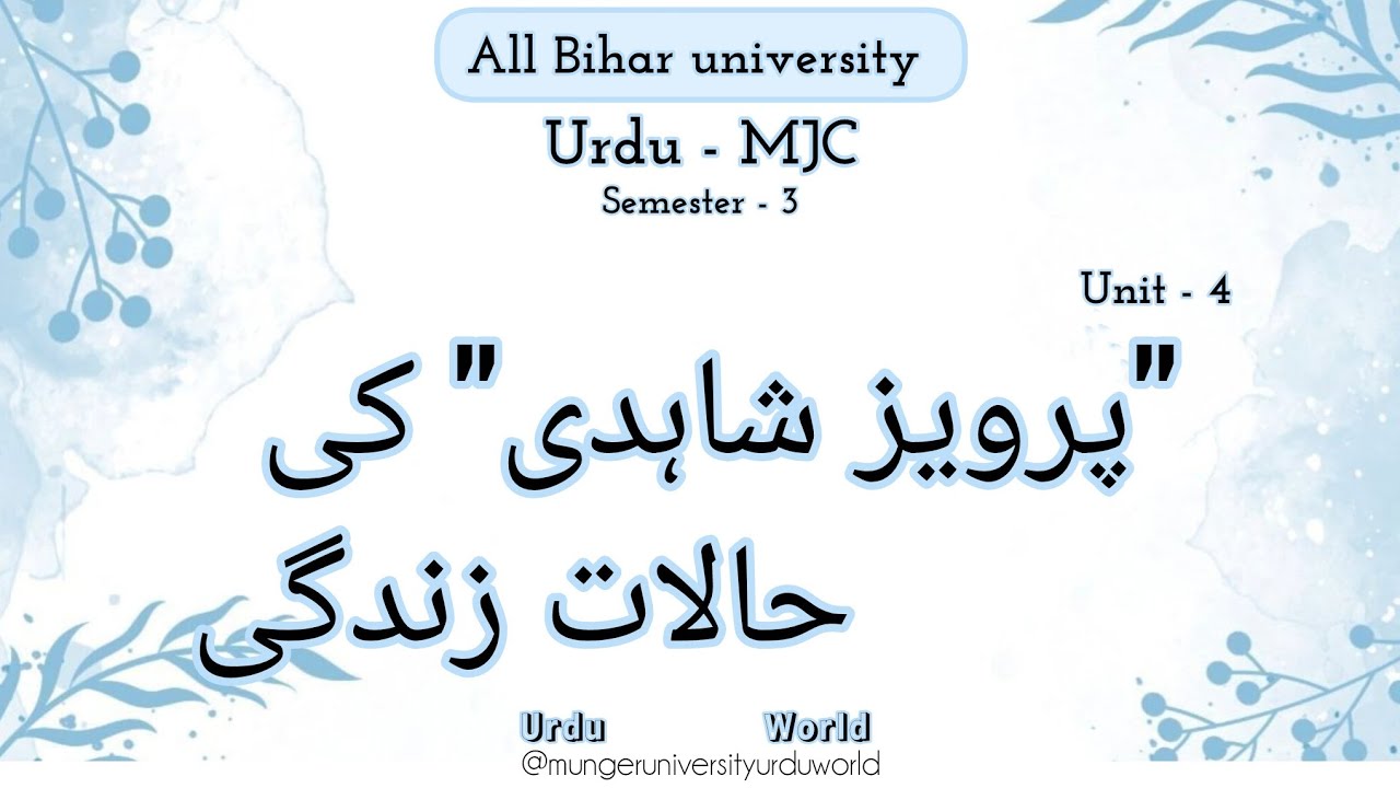 Parwez Shahidi ki halat-e-zindagi #semester3 #4yearsgraduation#mungeruniversityurduworld #ugupdates 