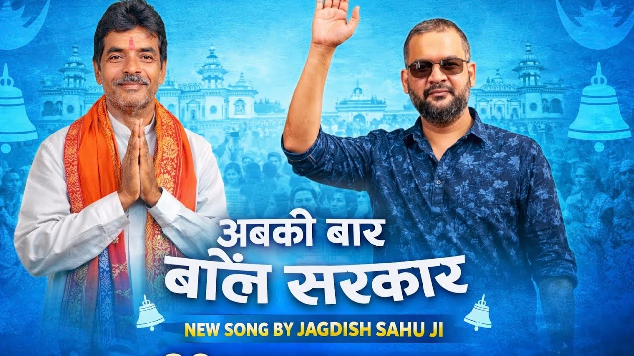Vote Girabu Na 💙🗳️ | Yau Vayya Balen Ke Sarkar Banabu Na 🚩✨