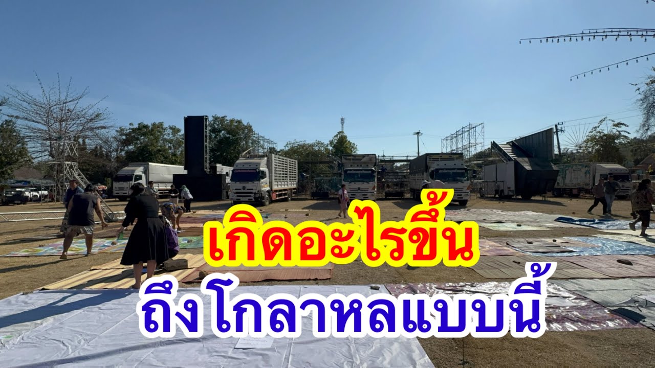 เกิดโกลาหลแล้วครับ หน้าเวทีสาวน้อยเป็นแบบนี้ 