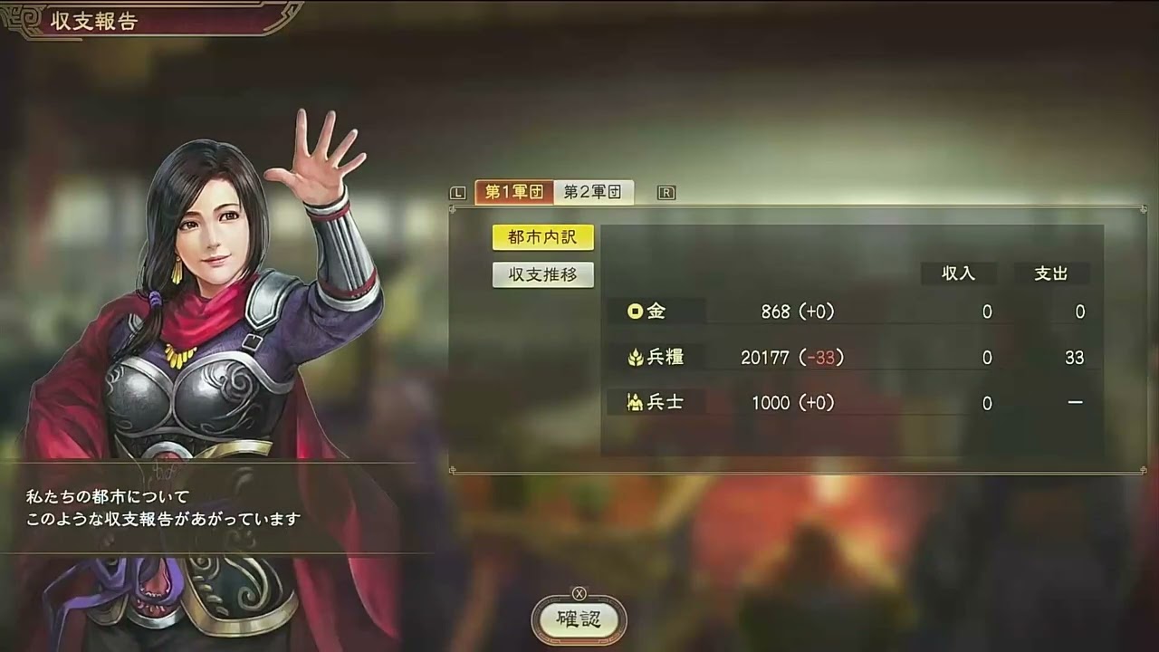 三国志１４PK  ＃３　初心者でもできる軍団任せ〜