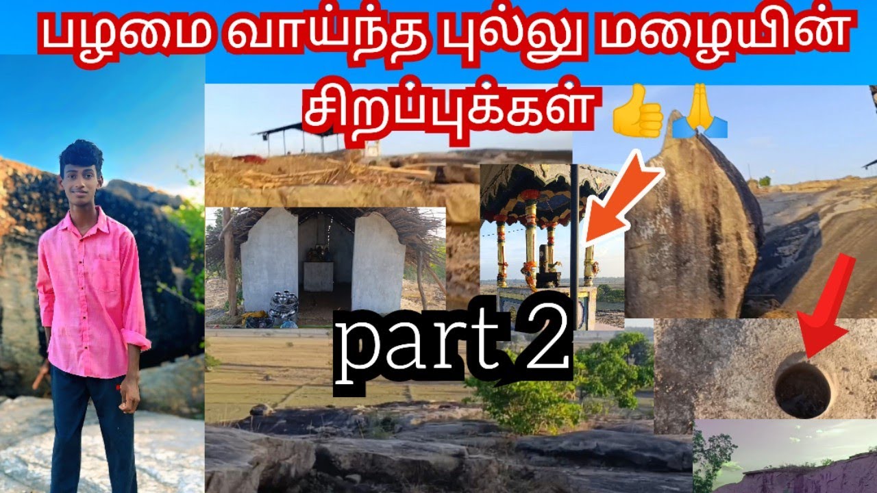 வாங்க புல்லு மழையைப்பார்க்கலாம்.👍♥️🙏