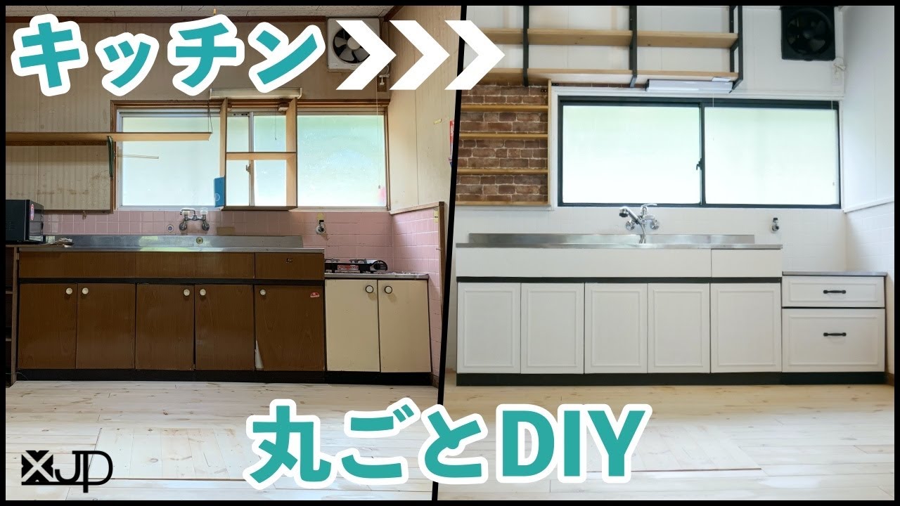 \DIY/たった3.3万円で築45年のキッチンがこんなに変わる？kitchen renovation