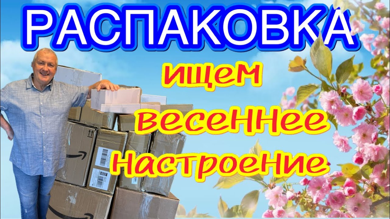 10 потерянных посылок по $8 — а внутри мебель, холодильник и дорогие находки! Экономия $600 🔥