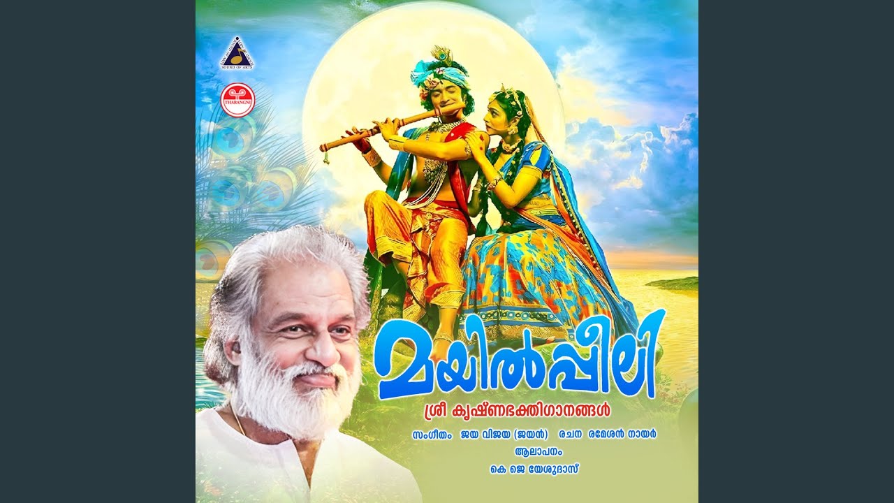 Chembaikku Nadam