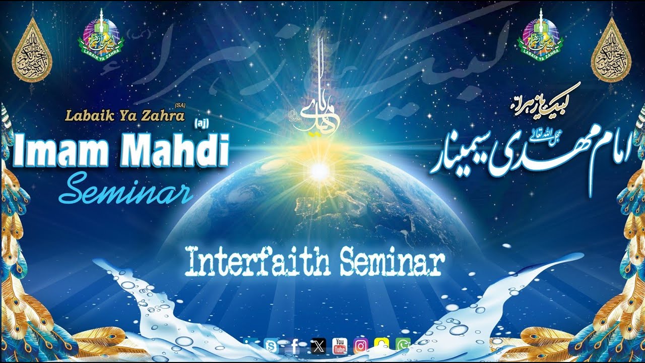 21st LYZ Imam Mahdi(ajtf) Seminar 2025. London