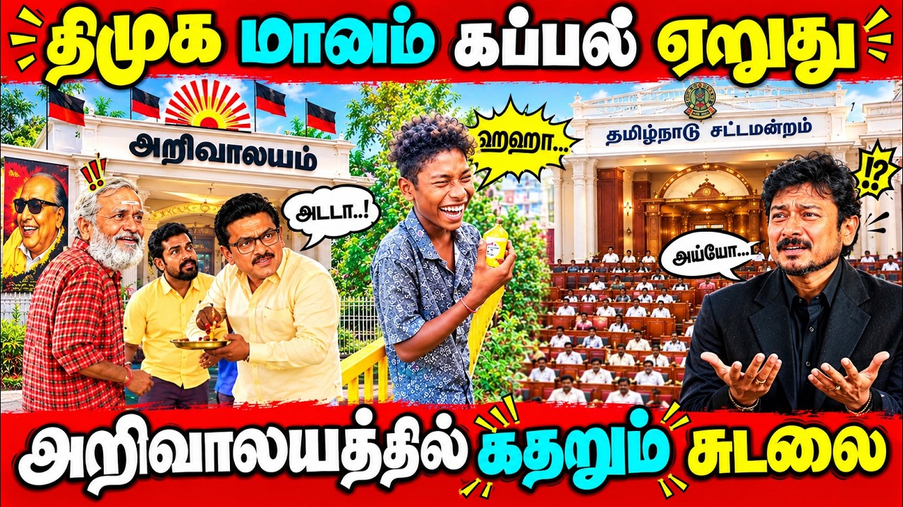 Assembly Vijay Speech, Misa Stalin Arrest, Kishore K Swamy #tvk #vijaycm #DMKFAILS | Arasiyal Arasan