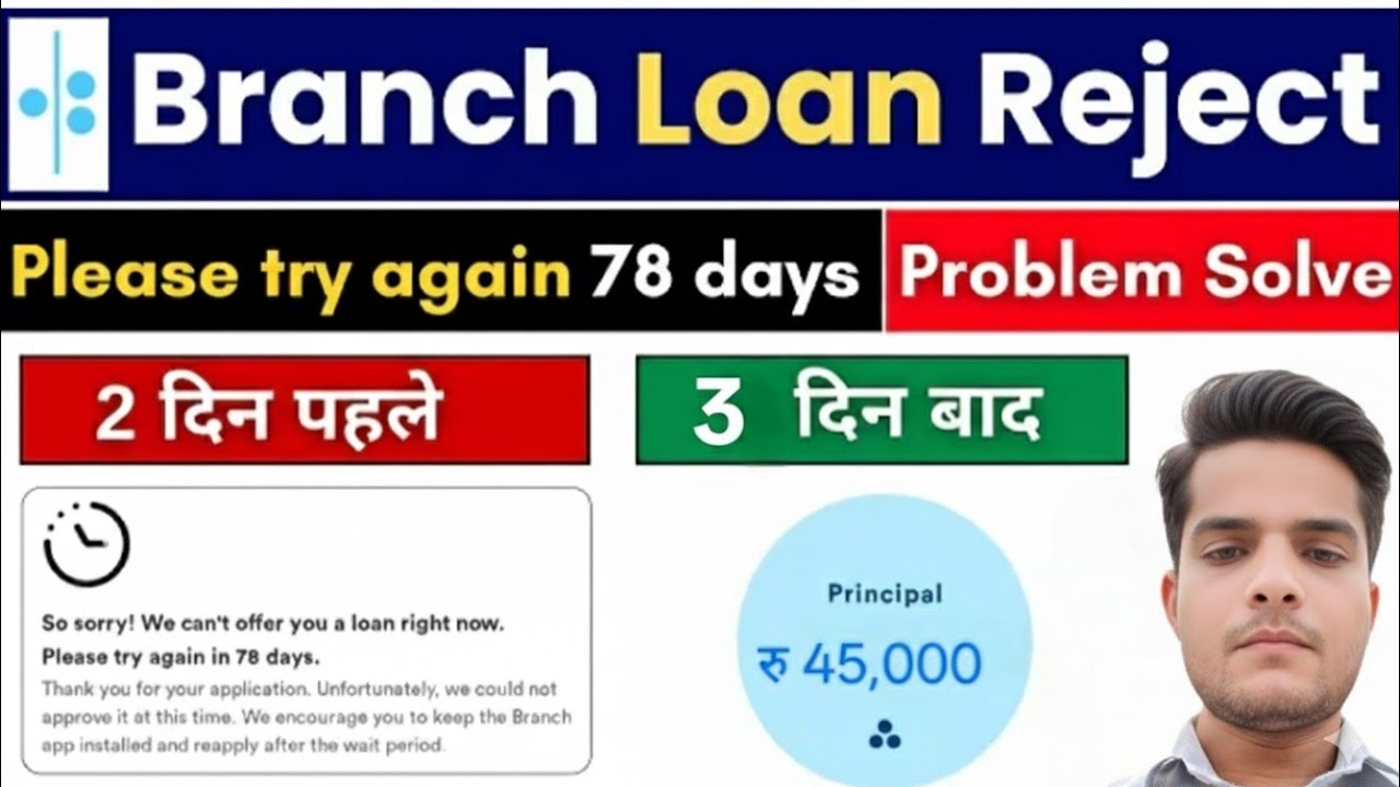 Branch Loan app Rejected problem solution | Branch Loan app Rejected Problem | Branch Loan app 280 d