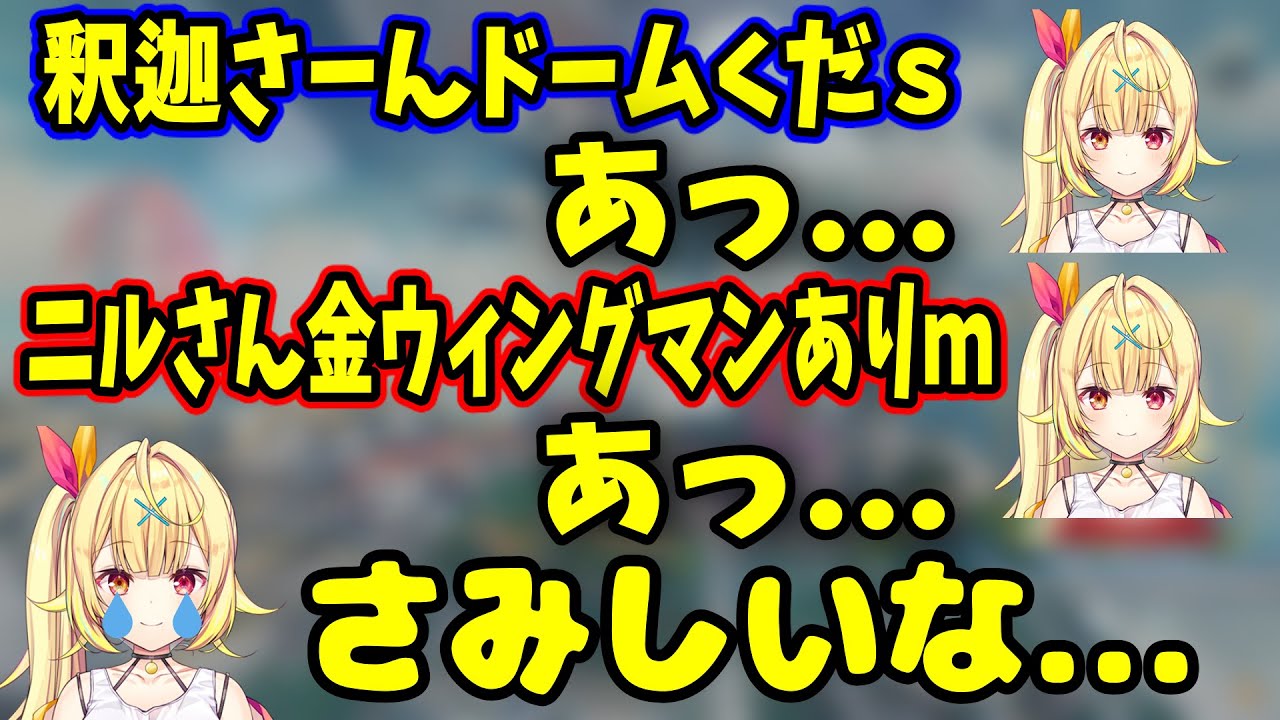 【星川サラ/APEX】CRカップの癖が抜けず、ついつい報告をしてしまう星川