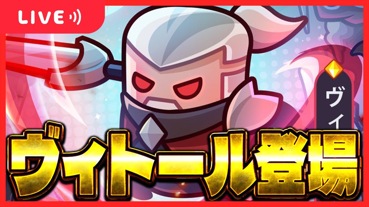 【ダダサバ】新S級サバイバー｢ヴィトール｣の性能を確認するぞ!!!【ダダサバイバー】