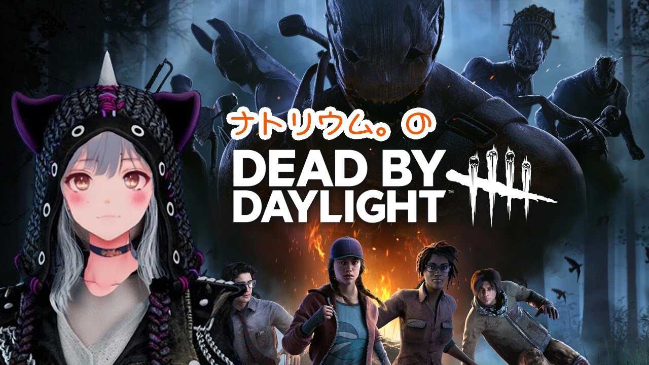【DbD】カスタムやる！ in GG鯖 2026.2.1ナトリウム視点