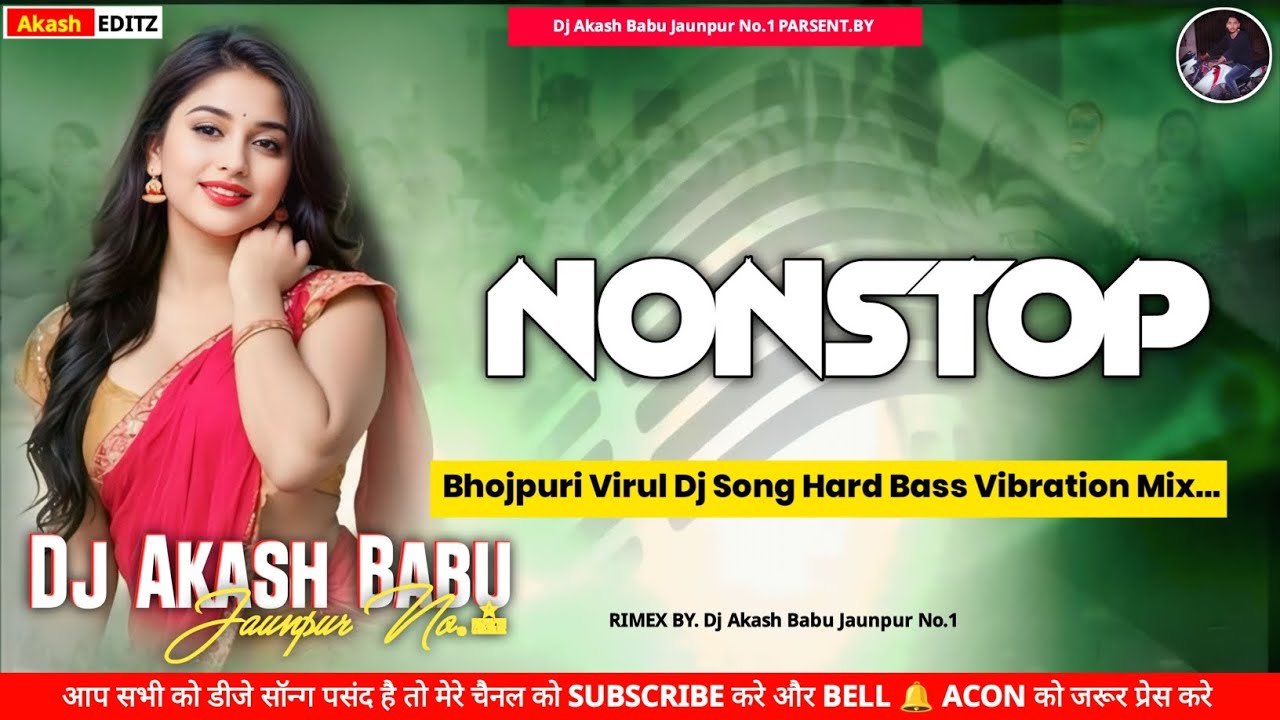 Mar gaini chillati bhojpuri song | #bhojpuri - Mar gaini chillati bhojpuri song dj remix - Dj Akash 