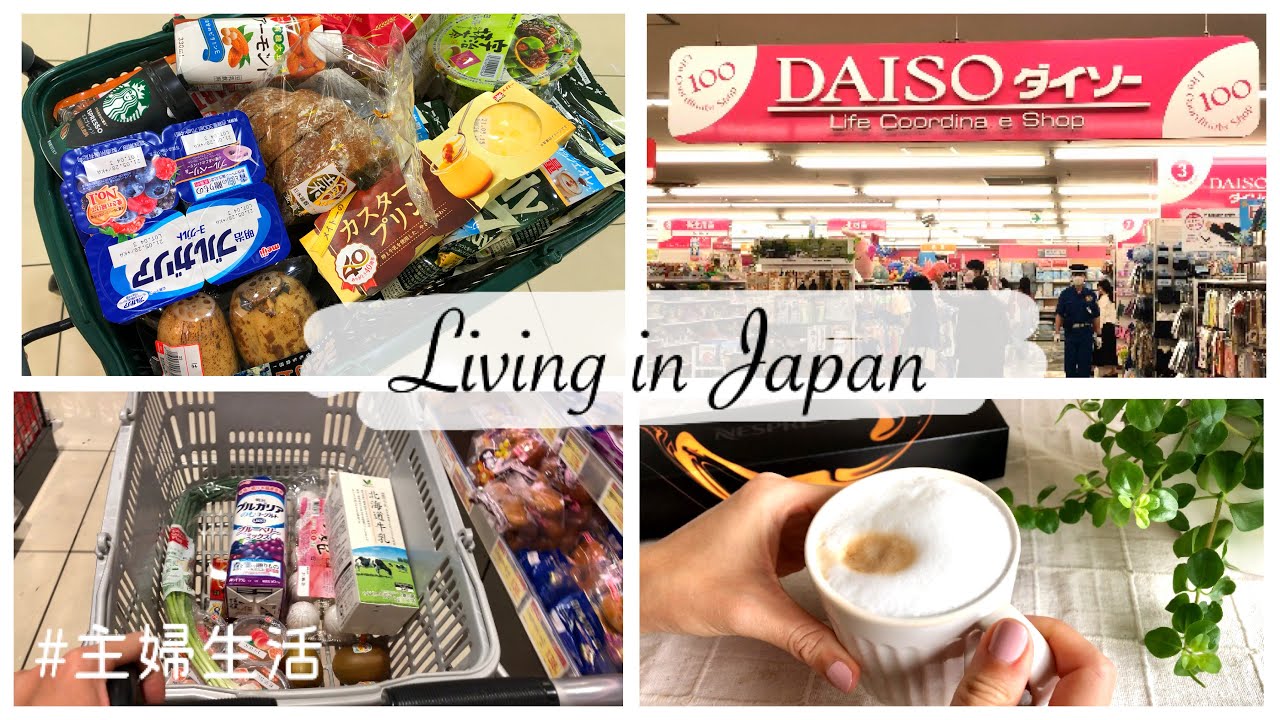 Покупки продуктов в Японии, магазины Daiso в Японии, Lattissima One от Nespresso | ЯПОНИЯ VLOG