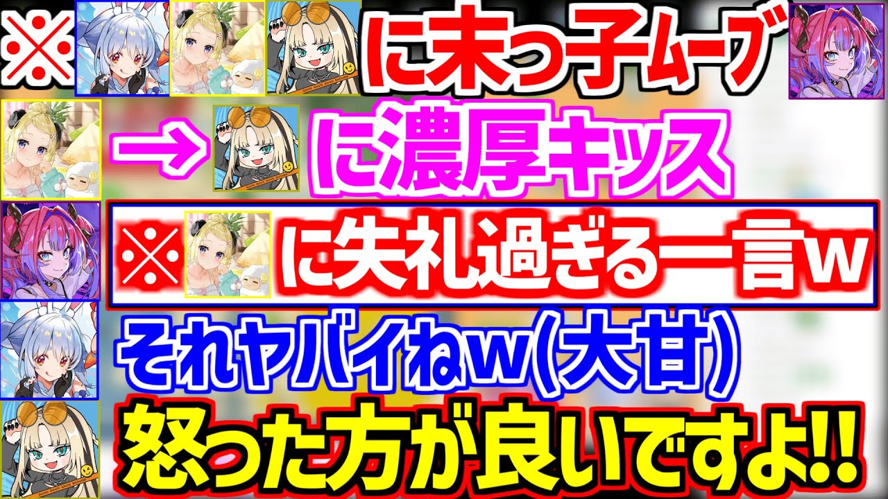 ぺこらわためニコに末っ子ムーブで言いたい放題の大立ち回りをするヴィヴィw【ホロライブ/兎田ぺこら/角巻わため/綺々羅々ヴィヴィ/虎金妃笑虎】