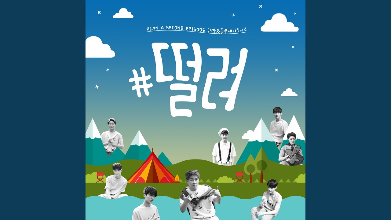 #Begin Again (#떨려)
