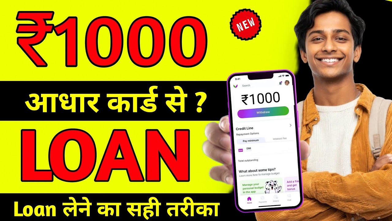 1000 ka loan kaise le | Loan App Fast Approval 2025 - New instant loan app without income proof