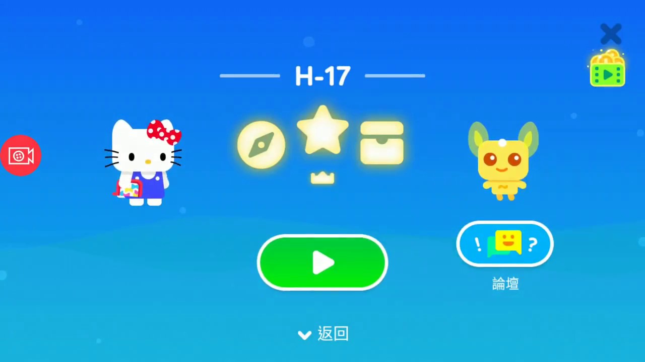 Super Phantom Cat 2: Hello Kitty H-17 (3 Stars w/ crown)