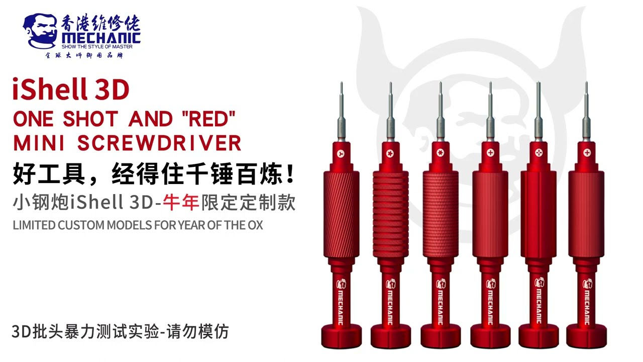 iShell 3D Screwdriver (6 in 1 suit)