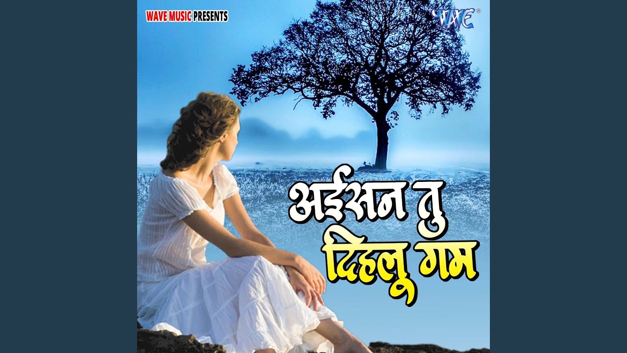 Akhiya Mila Ke Yaar Se