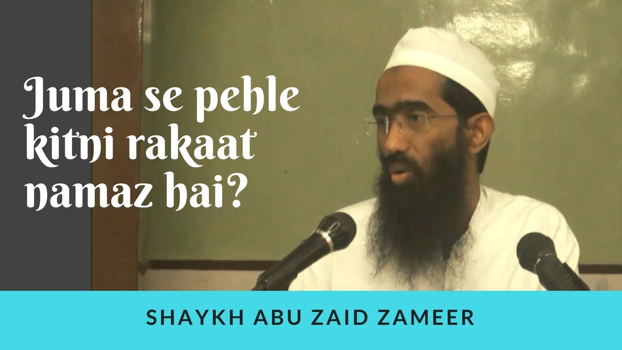 Juma se pehle kitni rakat namaz hai | Abu Zaid Zameer