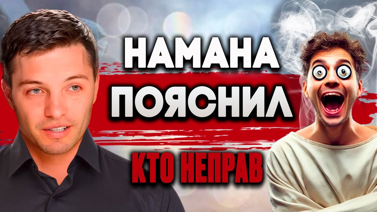 HAMAHA ДОКАЗАЛ, ЧТО ОН НЕ СКАМЕР? Я был неправ? Ответ на разоблачение Максима Хамахи.