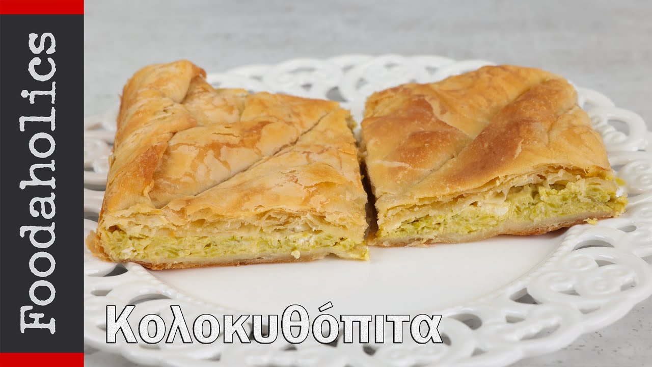 Κολοκυθόπιτα με σπιτικό φύλλο | Foodaholics