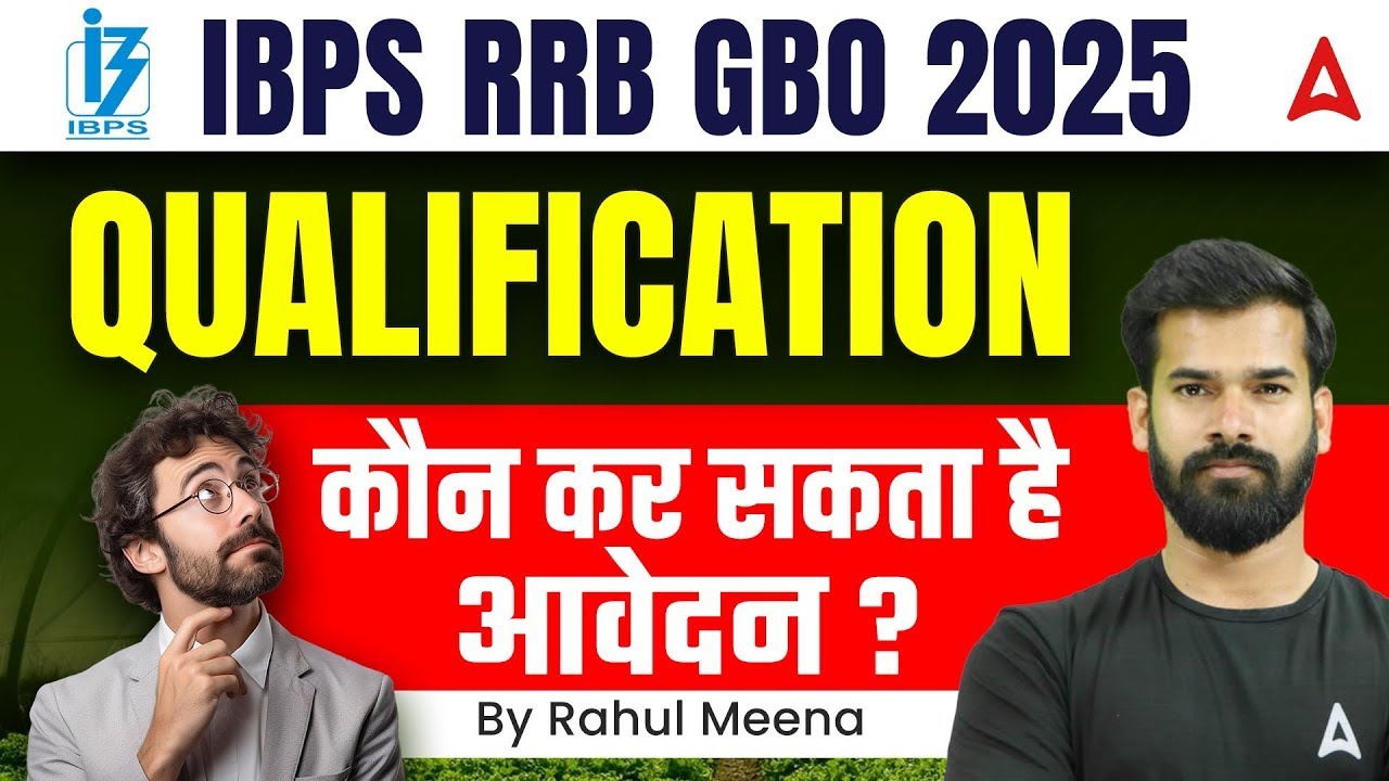 RRB GBO 2025 Notification | RRB GBO Qualification | कौन आवेदन कर सकता है? | By Rahul Meena