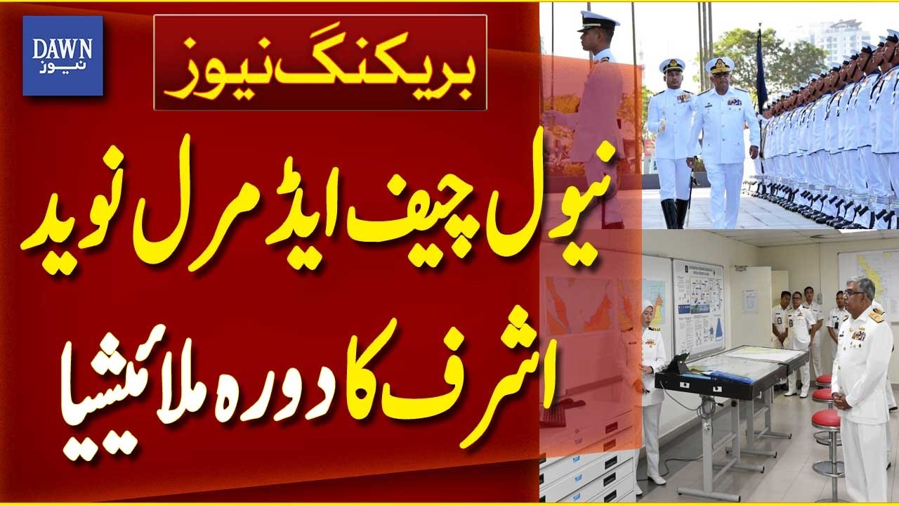 Naval Chief Admiral Naveed Ashraf Official Visit to Malaysia | Breaking News | Dawn News