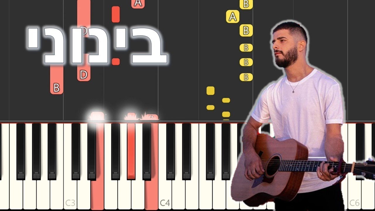 שקיעות אדומות פסנתר עדן חסון
