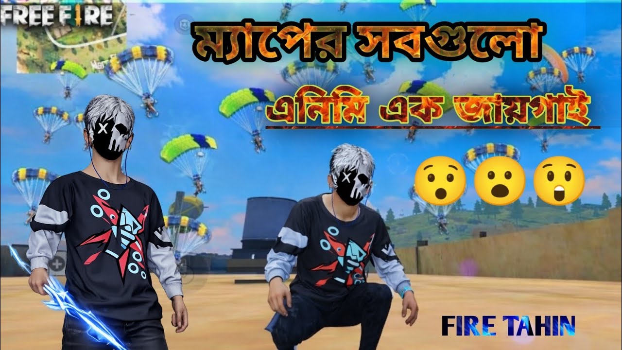 ম্যাপের সব এনিমি গুলো যখন এক জায়গায়। 😲😮😯@Firetahin 
