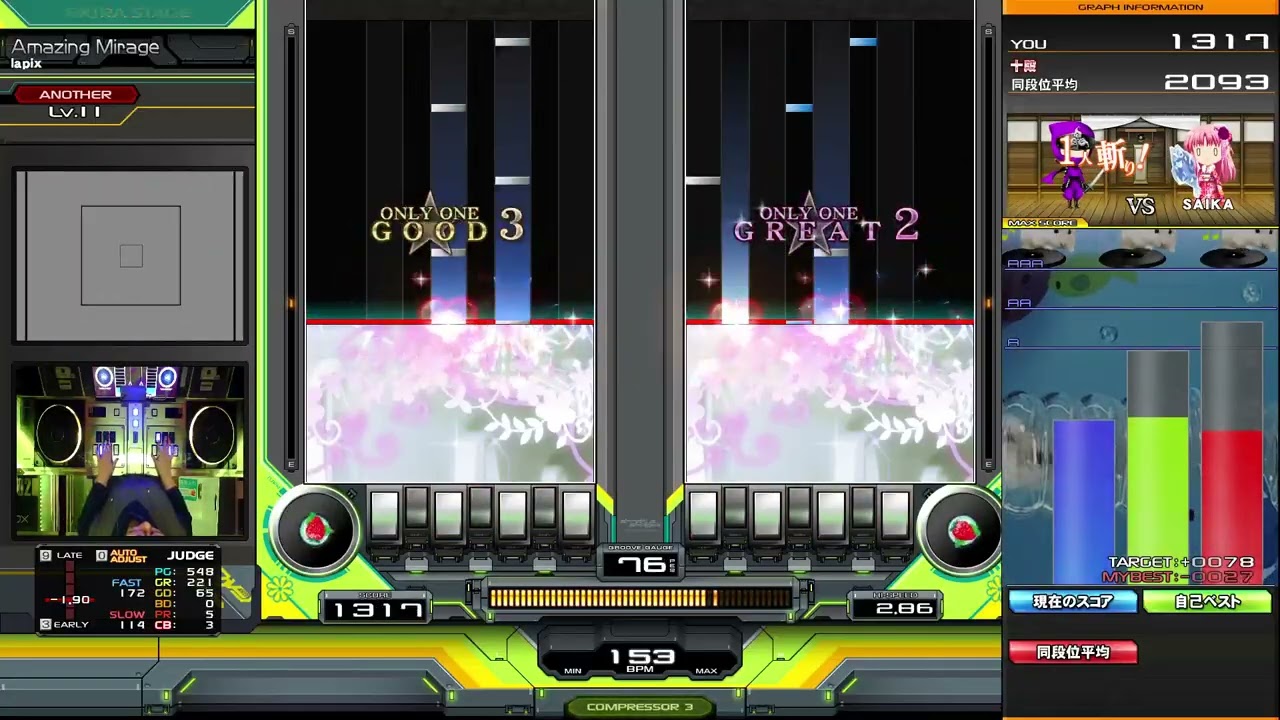 Amazing Mirage DPA エクハ