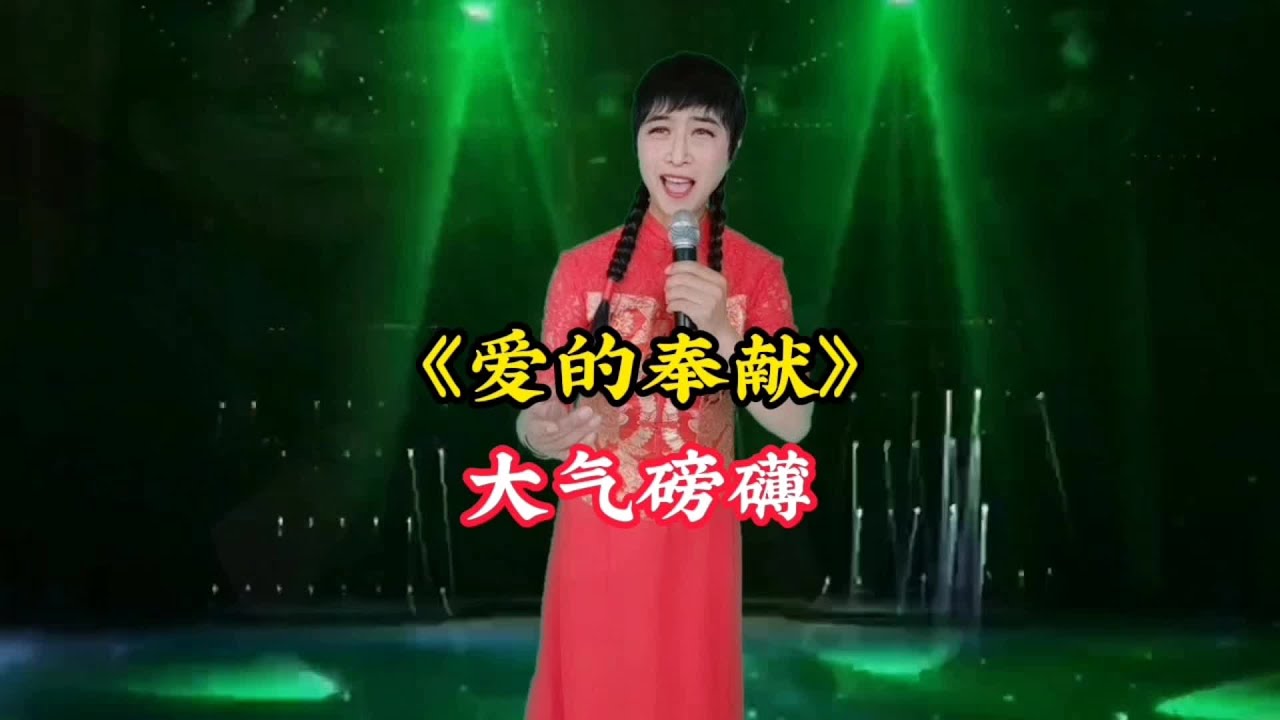 抗疫战士们，您们辛苦了，一首《爱的奉献》送给您们#才艺表演【爱唱阳哥】
