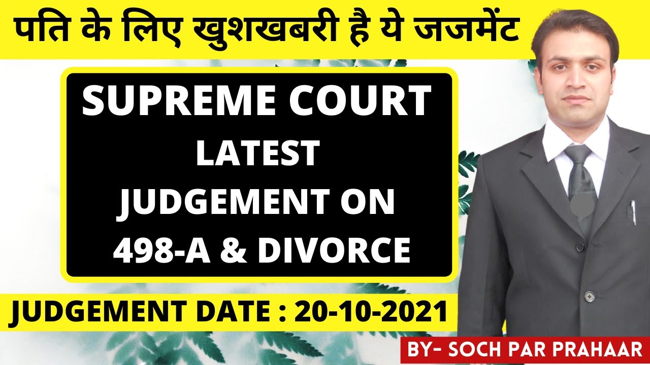 Supreme Court Latest Judgement Oct 2021 on 498A & Divorce | Section 13B | Divorce By Mutual Consent