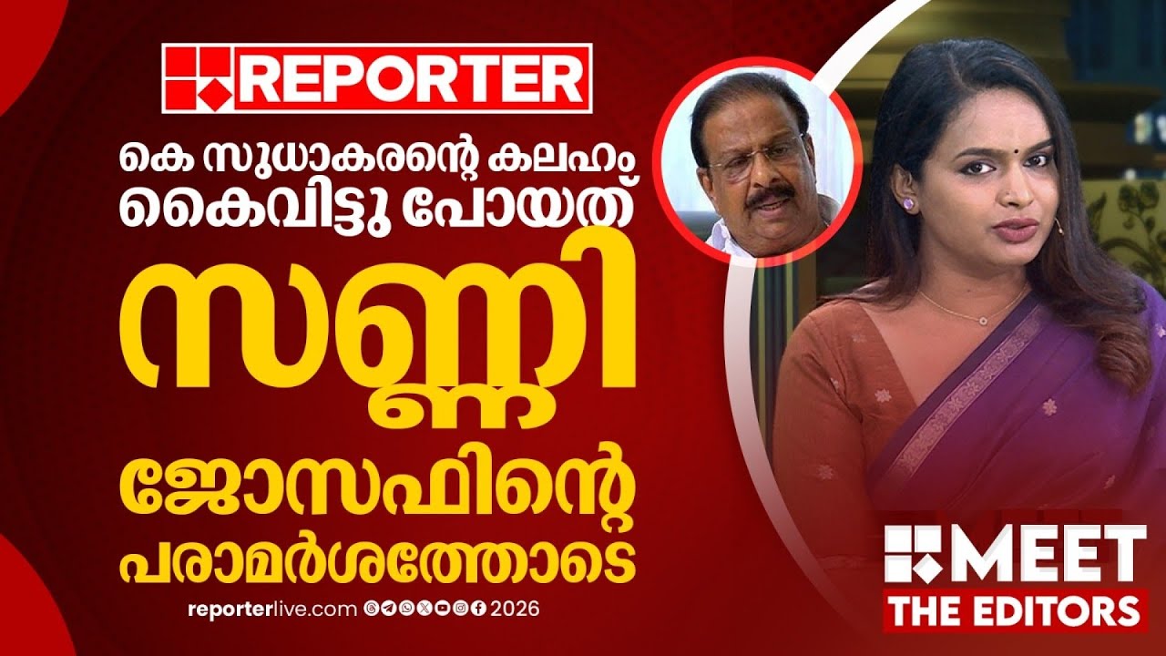 കെ സുധാകരന് ഉറപ്പുനൽകിയിട്ടുണ്ടെങ്കിൽ അത് പാലിക്കേണ്ട ഉത്തരവാദിത്തം ഹൈക്കമാൻഡിനുണ്ട് | Mathu Saji