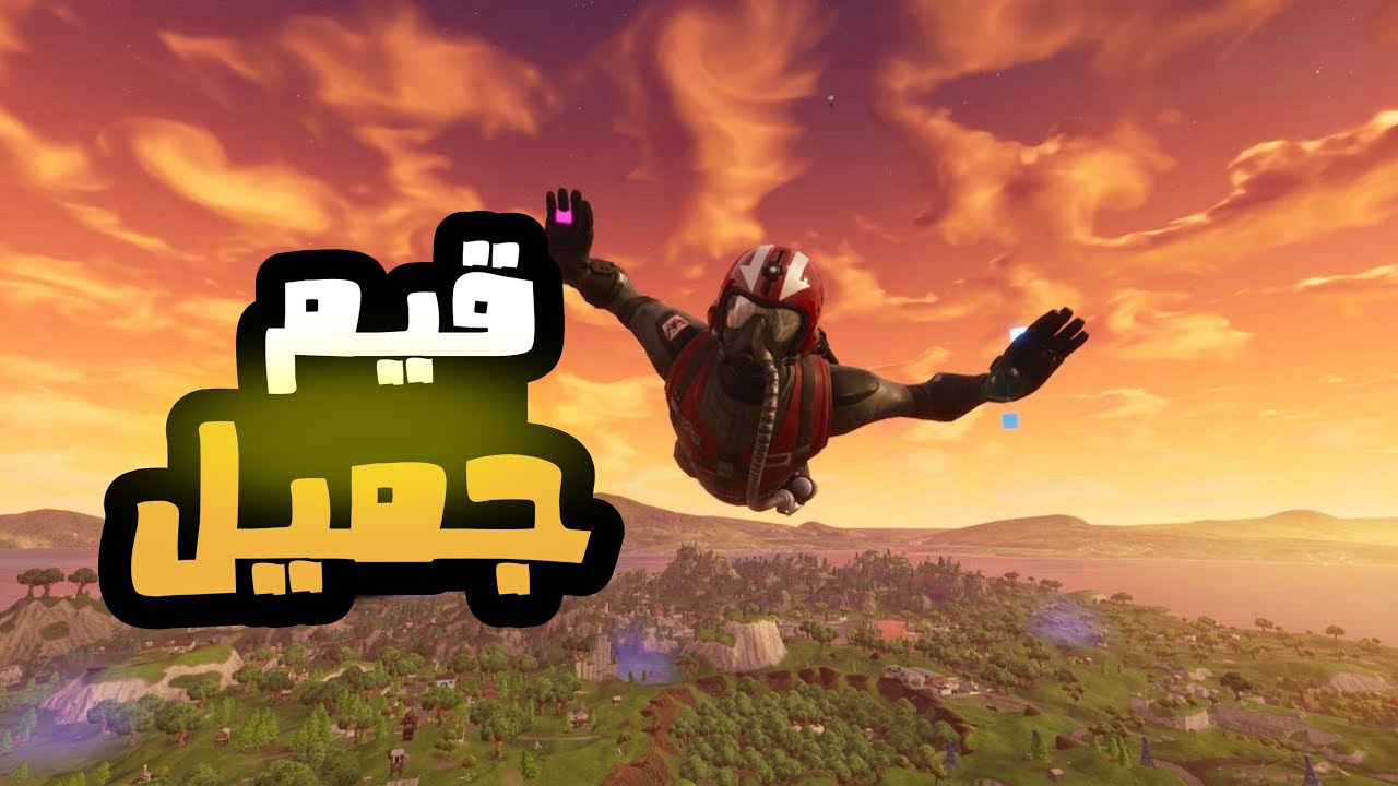 فورت_نايت : المستوى في اللعب اليوم نازل ⬇️