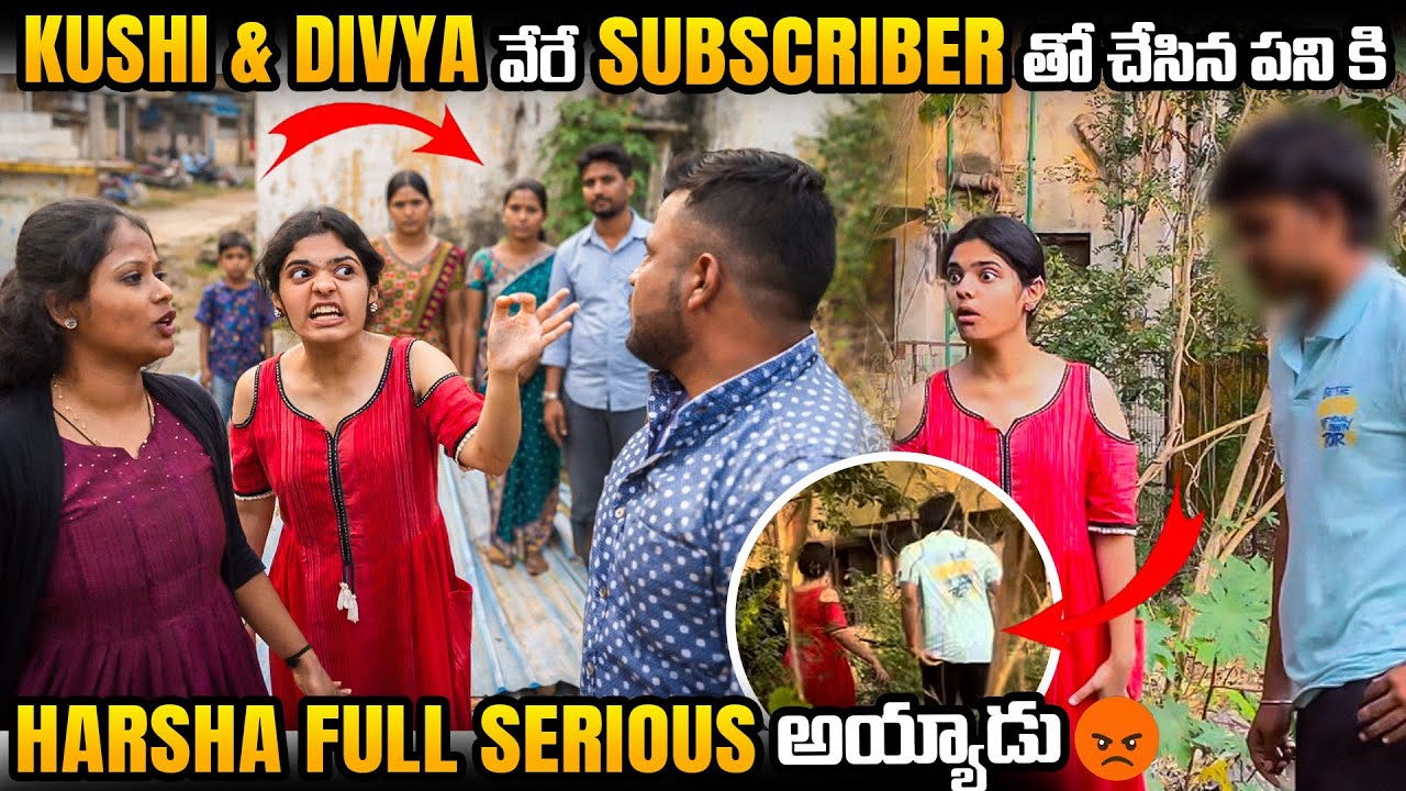 KUSHI & DIVYA వేరే SUBSCRIBER తో చేసిన పని కి HARSHA FULL SERIOUS అయ్యాడు | Pareshan Harsha