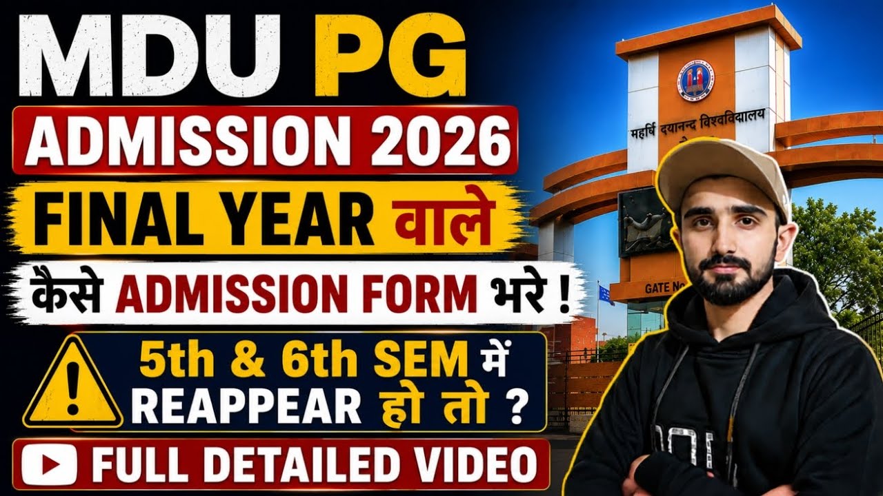 MDU Admission 2026 || MDU PG Admission 2026 || MDU Admission Update #mduadmission2026 #mdurohtak