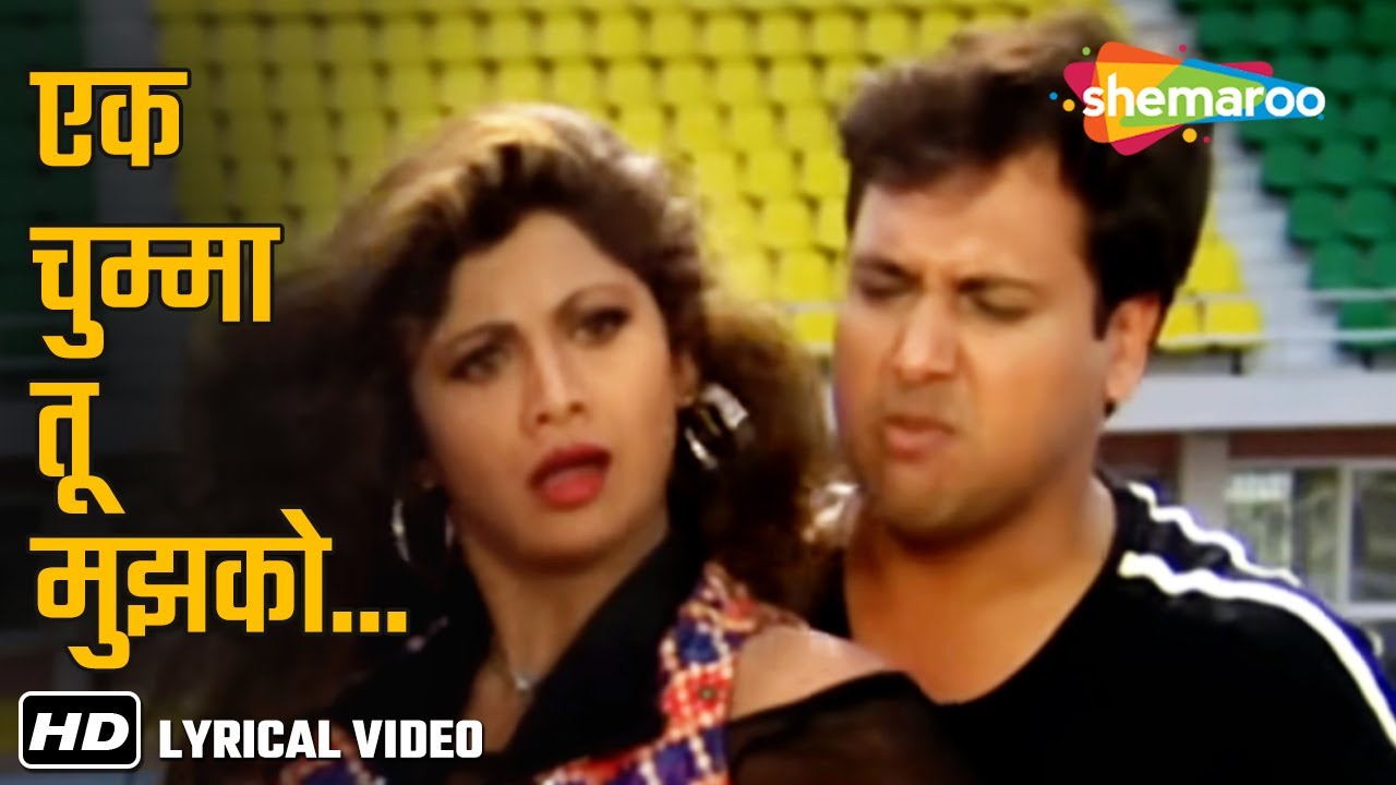 Ek Chumma Tu Mujhko (Lyrical) | Chhote Sarkar (1996) | Govinda, Shilpa Shetty | Udit Narayan