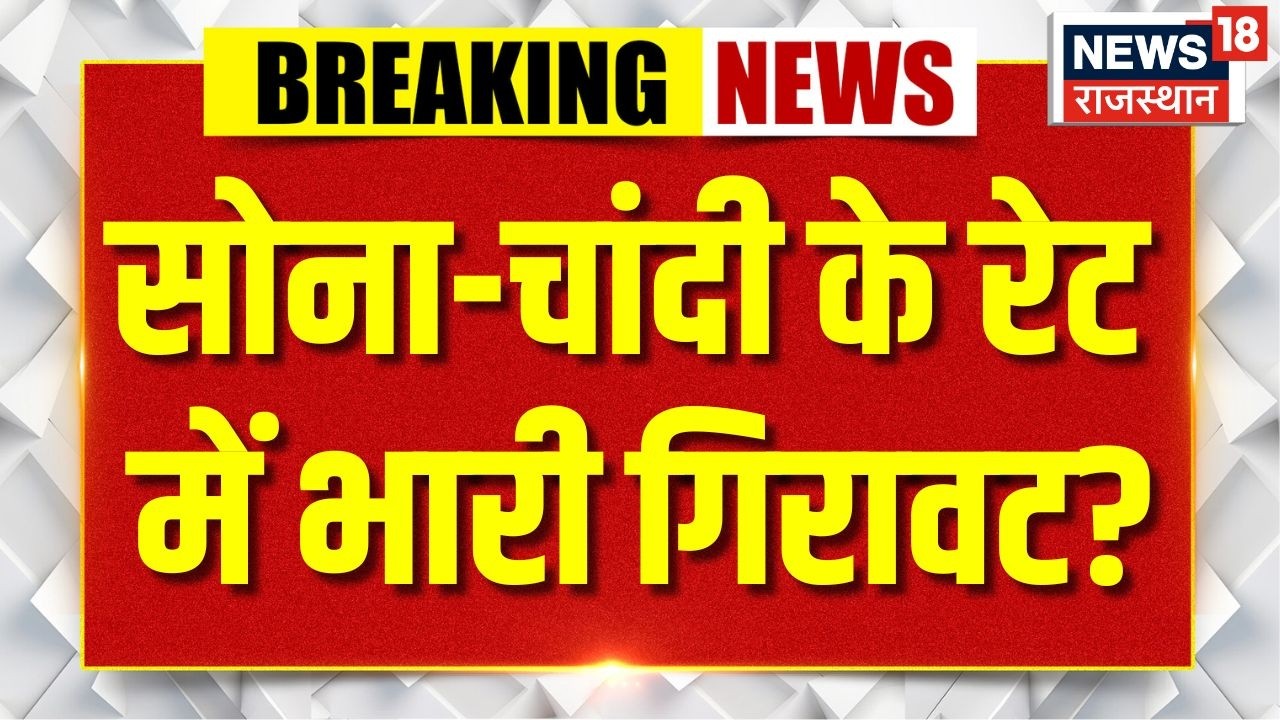 Gold Silver Prices: अभी-अभी आई सोने-चांदी के दाम पर बड़ी खबर! | Gold | Top | Breaking | Iran Israel