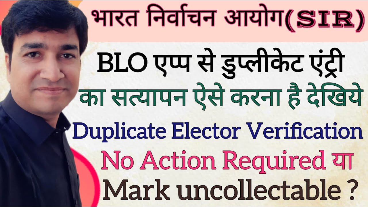 SIR | ECI | DSE | Duplicate Elector Verification | BLO APP | No Action Required | online panchayat |