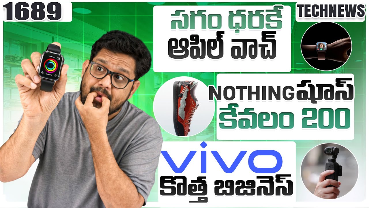 Tech News 1689 : Apple Watch LOOT 🤯 CMF Shoes ⚡Galaxy S26 Series 🔥 vivo v70 ⚡iQOO Z11 🔥