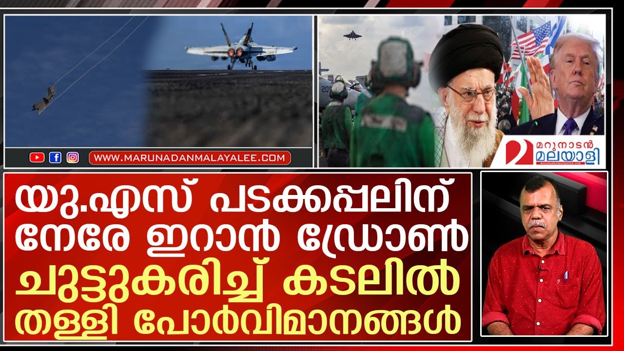 ഖമേനിയെ വിറപ്പിച്ച് ട്രംപിന്റെ പോര്‍വിമാനങ്ങള്‍ l iran  america