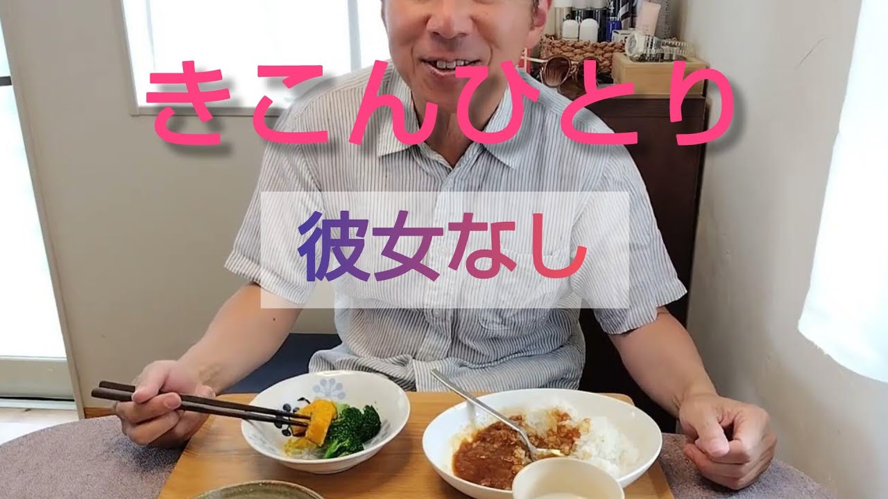 今日はカレーです。きこんひとり🐔