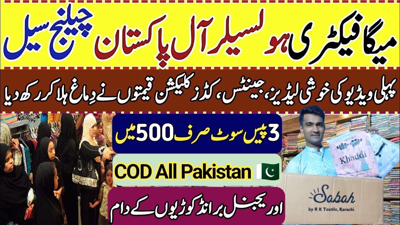 📢 Ladies Cloth Wholesale Market Karachi 💞| Fancy Party Wear Dresses| Latest Winter Collection Sale🔥