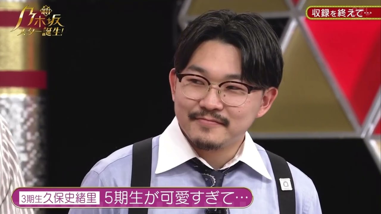くぼしから愛の高速スピーチが止まらない「久保史緒里」