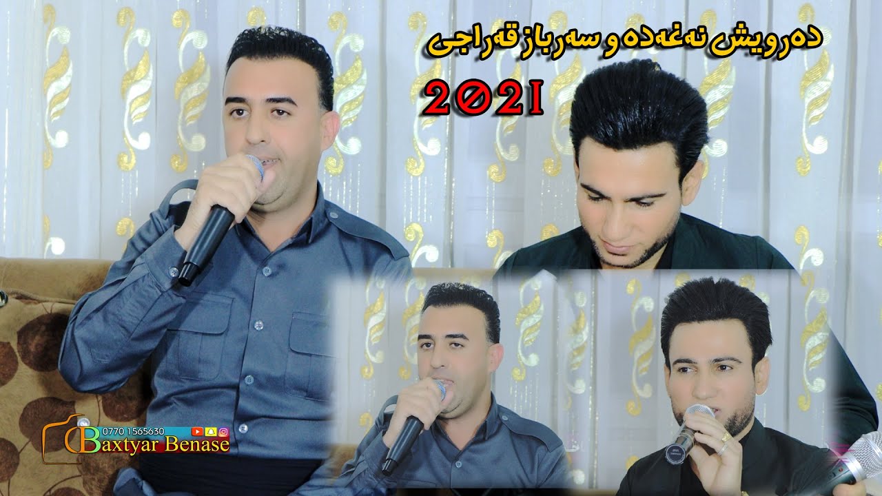 Darwesh Naxada w Sarbaz Qaragi Bo Shaxoi sahid Bag 2021 (1)