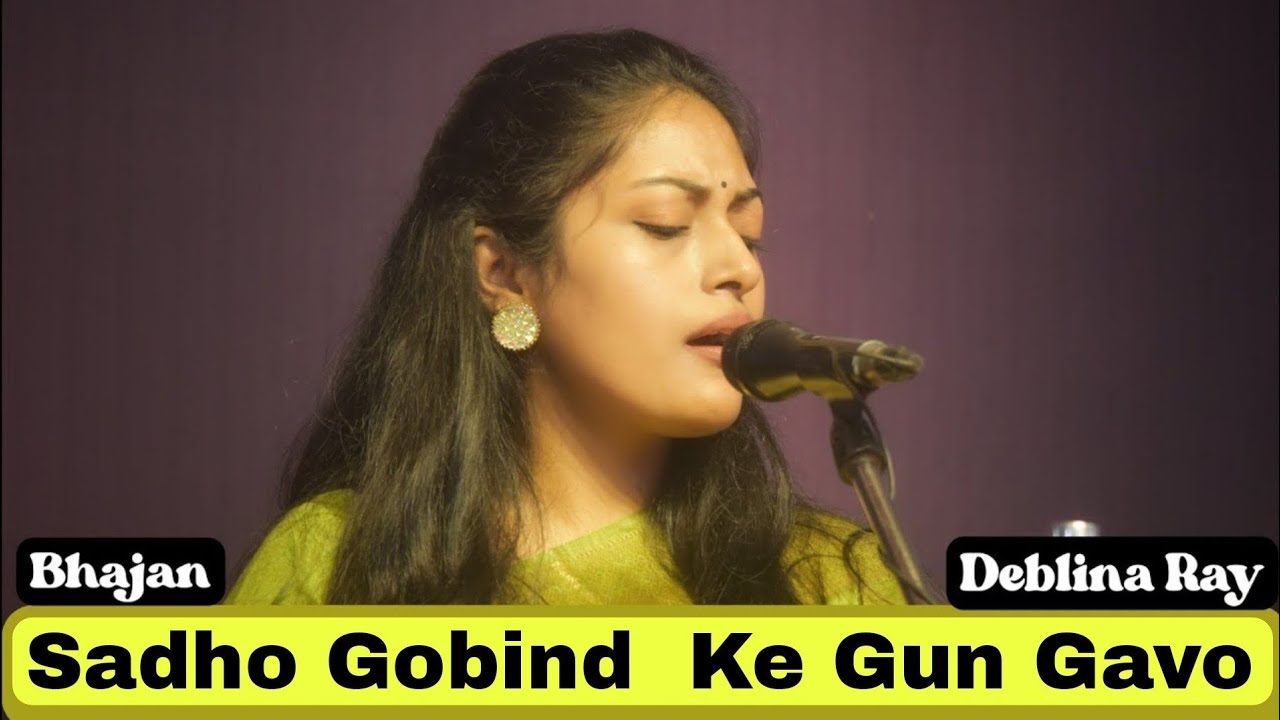 Sadho Gobind Ke Gun Gavo Bhajan | Deblina Ray | Tejovrush Joshi | #beautiful  साधो गोविंद के गुण गाओ