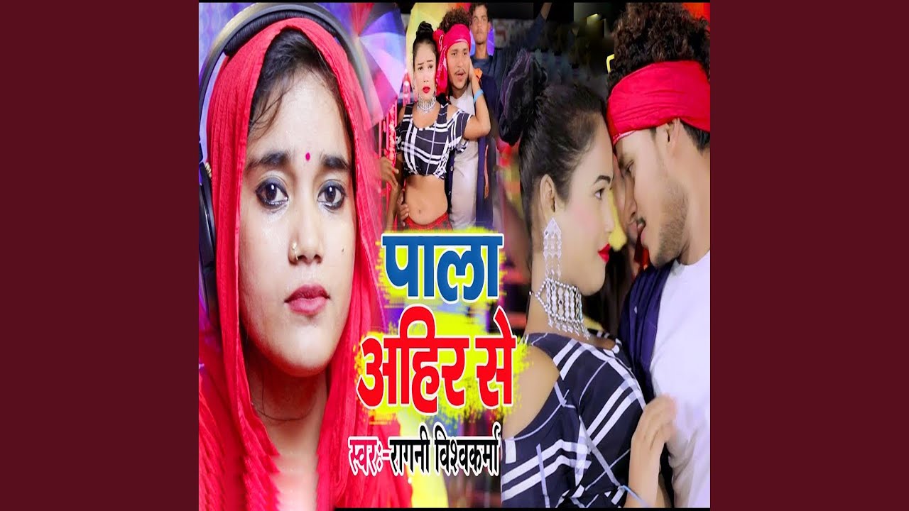 Pala Ahir Se