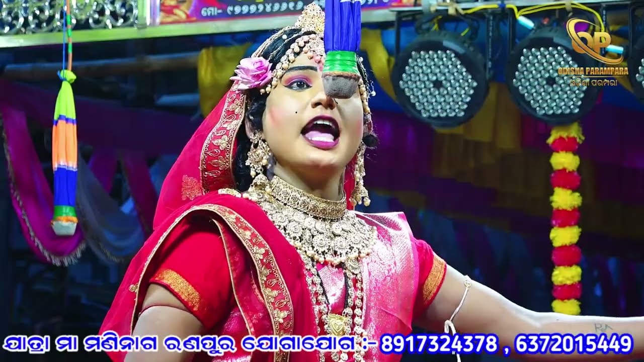କ୍ଷ୍ମୀ ସାବିତ୍ରୀ କଳୀ // lakshmi savitri kali //jatra maninaga Ranpur video 06