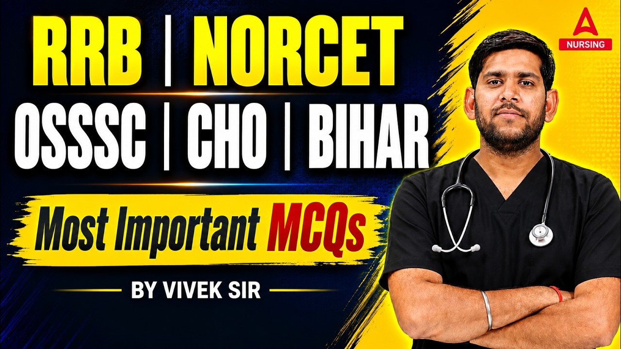 NORCET/KGMU/BTSC/OSSSC/WBHRB/RRB Nursing Superintendent MCQs #3 | By Vivek Sir